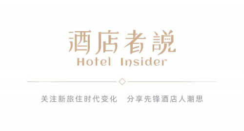 云迹科技[酒店者说]丨以“法式基因”打开中国市场，康铂酒店“自有新享法”