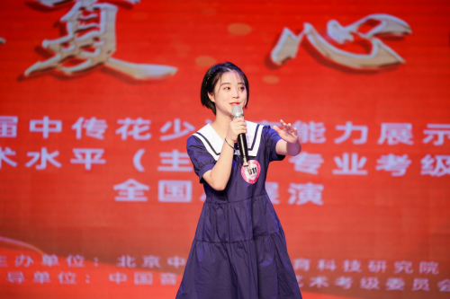 第七届中传花少语言能力展示活动全国总展演在北京圆满落幕