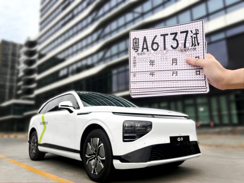 小鹏G9获广州自动驾驶路测资