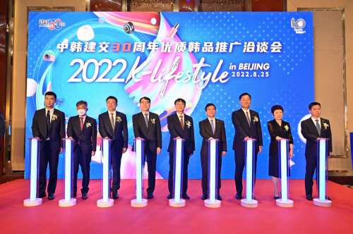 再创新高度 中韩建交30周年“优质韩品推广洽谈会”今日在京举行