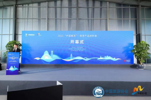 在第四届“中国服务”·旅游产品创大会上中国旅游协会为北京正远展览展示有限公司董事长高远颁发“重要合作伙伴”牌匾