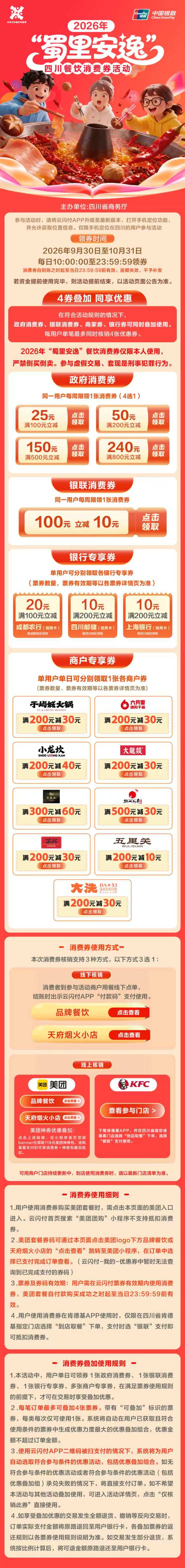 微信图片_20260930100211_1717_83.jpg