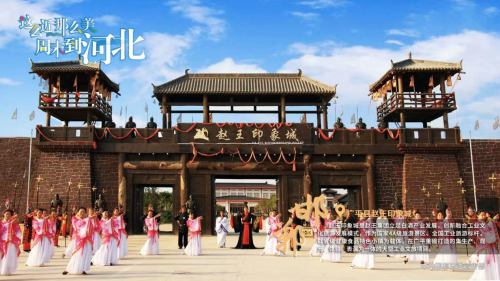 这么近那么美周末到河北——邯郸·广平赵王印象城