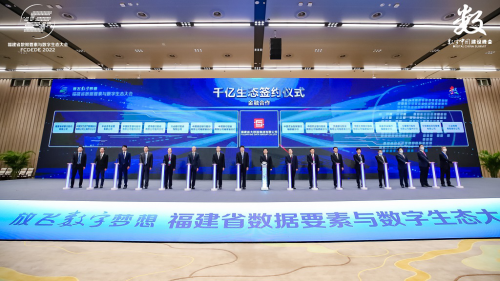 中国民生银行福州分行与福建大数据集团公司签署战略合作协议