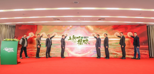 纪录片《上新吧，福味》在京举办开播发布会，福建农信助力乡村振兴辟新路