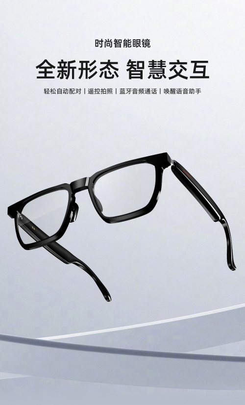 魔力寶E13智能黑科技眼鏡時尚來襲