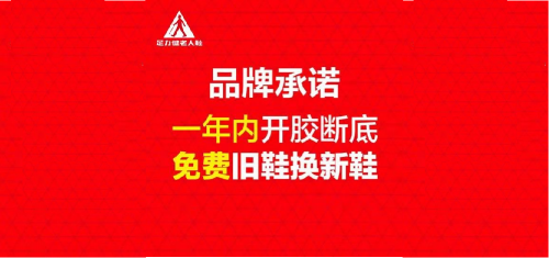 保障产品质量与服务，足力健老人鞋上交“满意答卷”