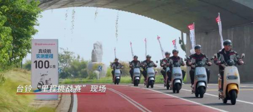 台铃电动车，低碳未来领航者