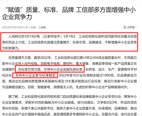 喜讯：焦晓玲成为《中国品牌影响力评价通则》团体标准起草人！