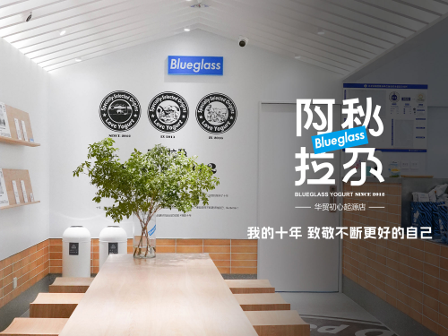 Blueglass北京华贸中心初心起源店升级亮相