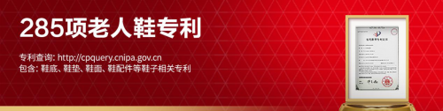 保障产品质量与服务，足力健老人鞋上交“满意答卷”