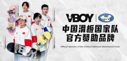 VBOY成功簽約中國滑板國家隊！以專業力量，全面助力中國滑板運動發展！
