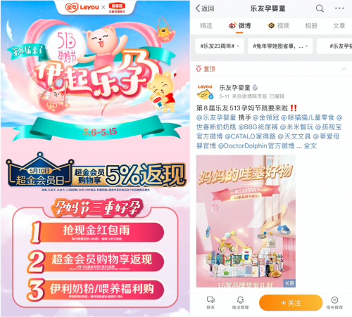 张杰空降伊利亲子嘉年华，第八届乐友513孕妈节燃动多城