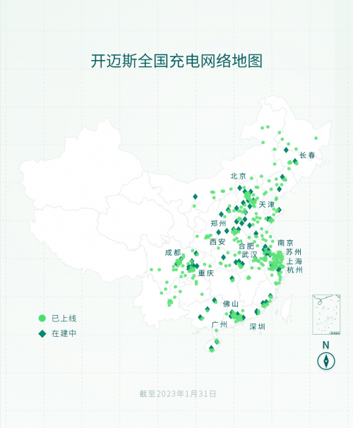 大众汽车集团（中国）在华布局的充电品牌开迈斯发展已初具规模