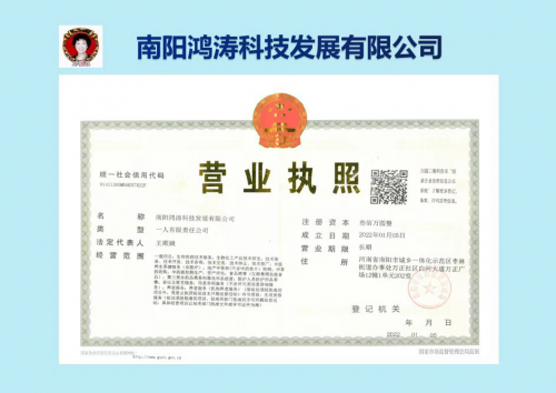 喜讯：南阳鸿涛科技发展有限公司获评“AAA级信用企业”