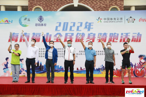 2022年海南福山全民健身骑跑活动成功举办