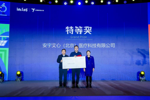 “东升杯”国际创业大赛全球总决赛圆满举办