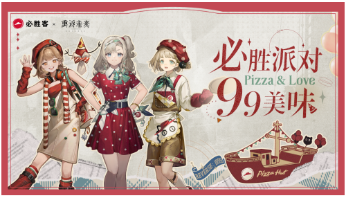 必胜客打造游戏 x 美食社交实验站,"必胜俱乐部"启航