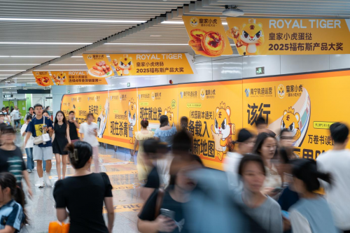 “毕业音乐会”唱响南宁地铁，皇家小虎携美食祝愿“前程似锦”