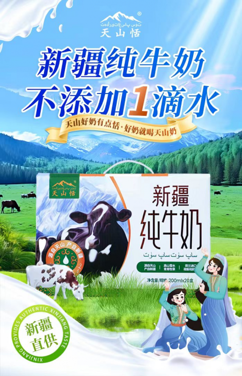 天山恬新疆牛奶重磅签约速滑世界冠军郭丹传递健康活力品牌形象