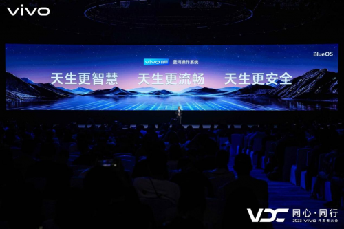 vivo出席2023开放原子开发者大会通用人工智能引领操作系统新纪元(图4)