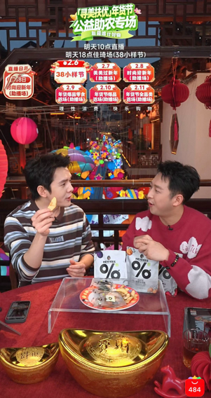 李佳琦直播间走进豫园灯会，非遗年俗点燃新春消费