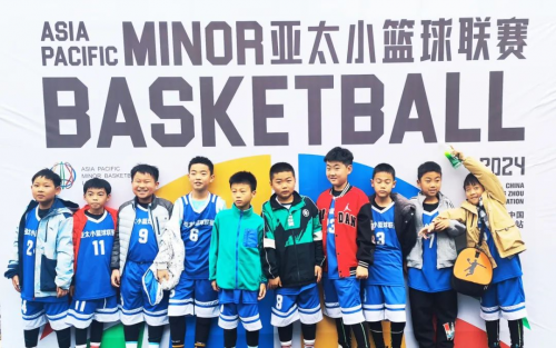 喜报！焱火少年篮球队荣获亚太小篮球联赛郑州赛区U10组冠军