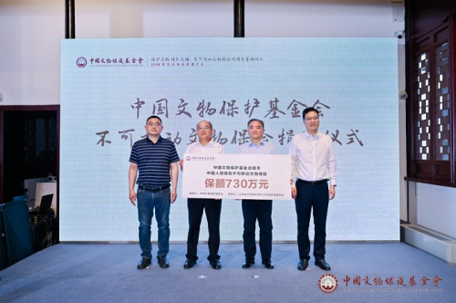中国文物保护基金会向江苏按察使署旧址捐赠文物保护保险