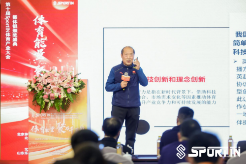 江南app下载体育能量聚万千美好：第十届SportIN体育产业大会暨体银颁奖盛典在京成功举办(图3)