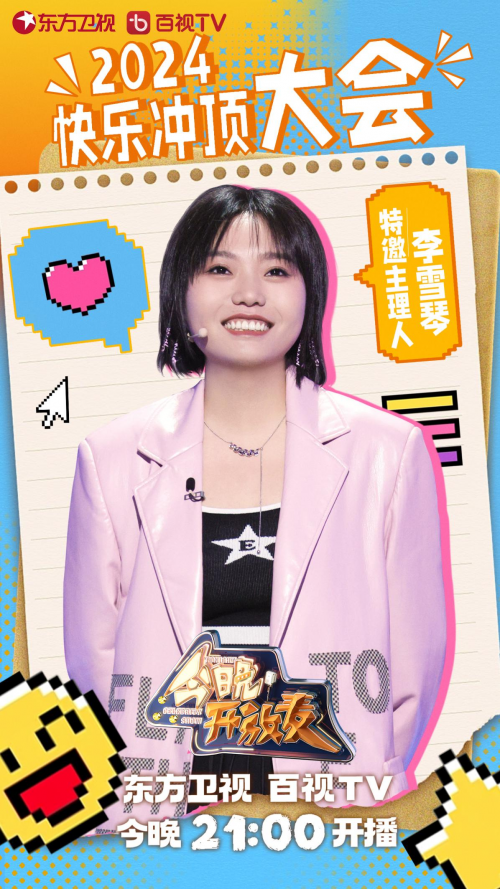 孟鹤堂"拿捏"春节社交方法周九良分享公园"奇葩"见闻作为德云社七队的