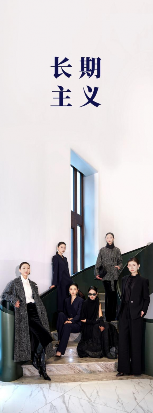 E-LORRI艾罗利 2026AW长期主义发布会