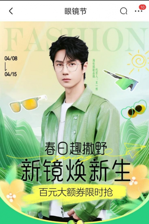 京东与宝视达集团达成战略合作开通购镜小时达线上配镜线下验光一站式