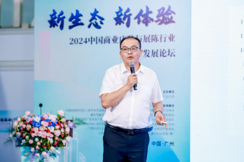 提"质"创"新",共谋发展,2024中国商业店装与展陈