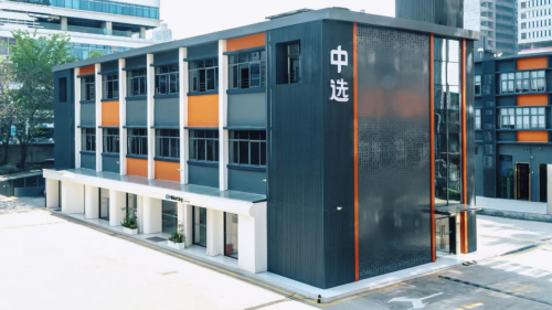 中国副食流通协会广东行，与中选科技共话产业升级