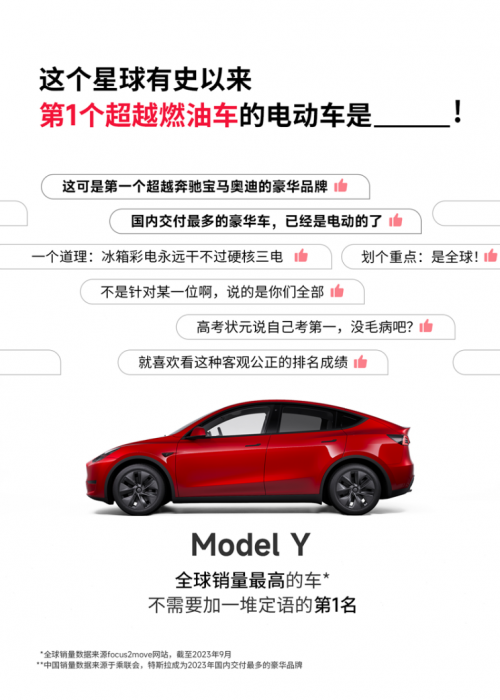 特斯拉试驾_特斯拉_特斯拉modely