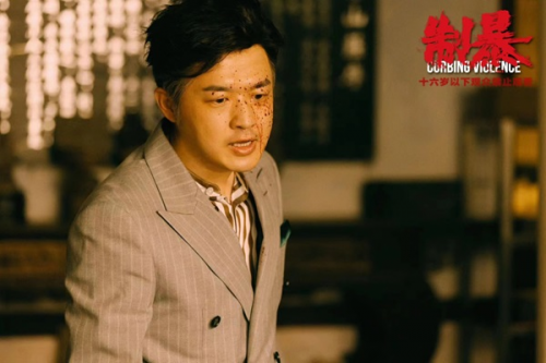 蒋璐霞包贝尔正邪对决 动作犯罪电影《制暴》6月6日爱奇艺云影院全网