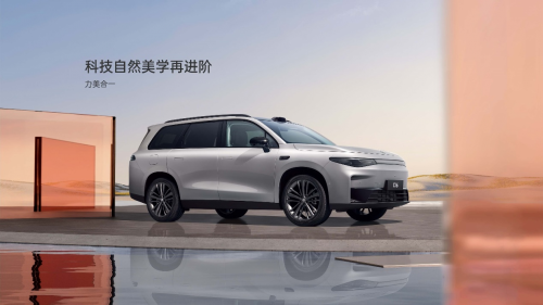 优科豪马“ADVAN Sport EV V108 ”轮胎正式配套零跑超舒适智能6座SUV车型C16