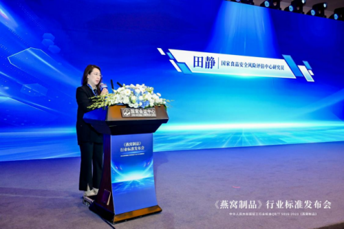 燕之屋牵头起草燕窝制品行业标准发布会于国家会议中心圆满举办