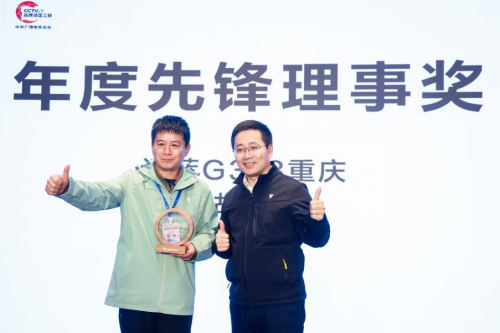 ​趣创未来 2025年度深蓝车友理事大会 开启用户运营新篇章