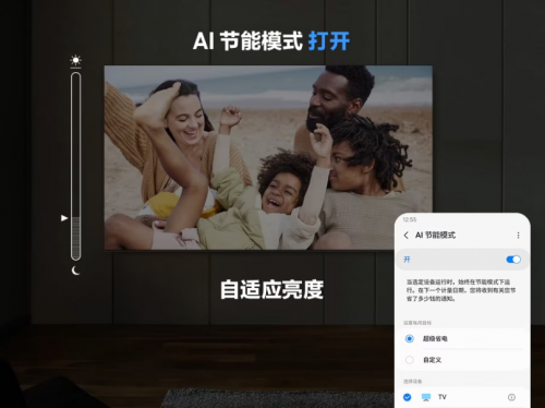 以AI技术赋能“日常可持续性”环保理念：三星电视打造绿色生活的新型智慧方案完美电竞(图3)