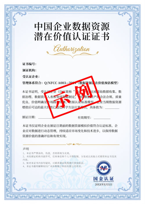 广州,诞生一家数据资产场景设计"独角兽"