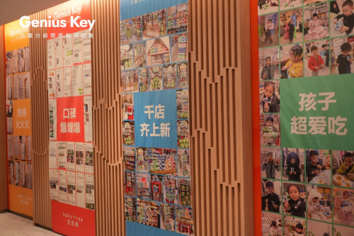 宝宝树genius key品牌产品渠道三力驱动 开启母婴分龄营养新篇章_ynet