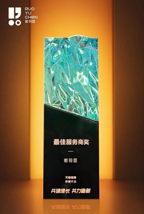 若羽臣：深耕大健康赛道 以全链路数字化能力助力品牌发展