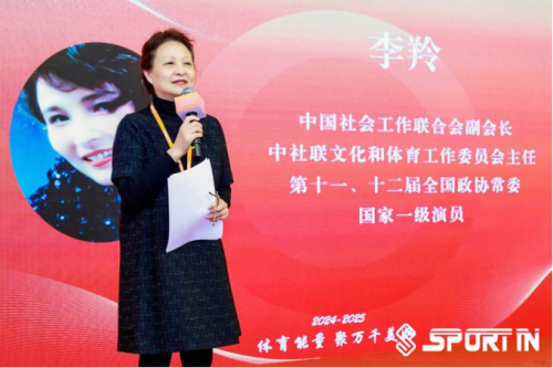 江南app下载体育能量聚万千美好：第十届SportIN体育产业大会暨体银颁奖盛典在京成功举办(图4)