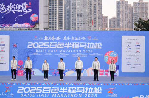 2025 百色半程马拉松圆满收官 红色赛道绽放激情与荣耀